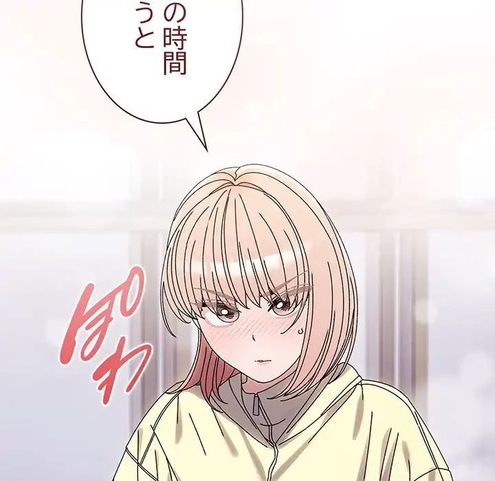 お頭！娘さんを俺にください！ 第75話 - 184