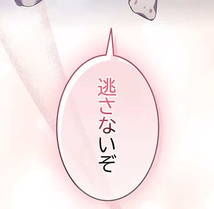 お頭！娘さんを俺にください！ 第75話 - 186