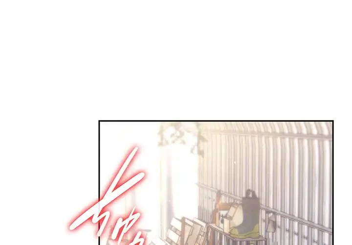 お頭！娘さんを俺にください！ 第76話 - 1