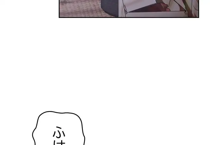 お頭！娘さんを俺にください！ 第76話 - 3