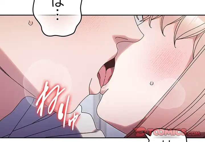 お頭！娘さんを俺にください！ 第76話 - 4