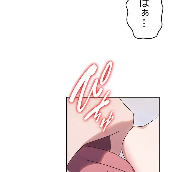 お頭！娘さんを俺にください！ 第76話 - 5