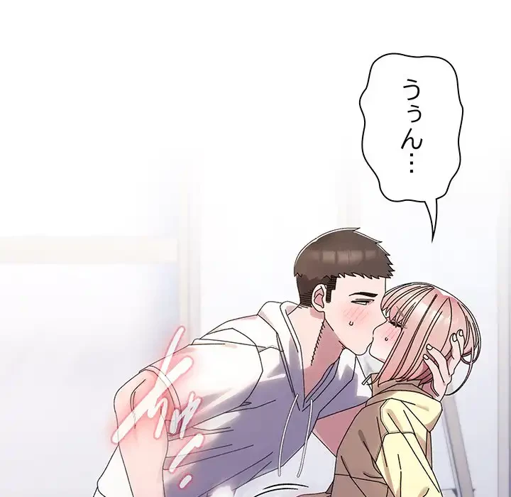 お頭！娘さんを俺にください！ 第76話 - 7