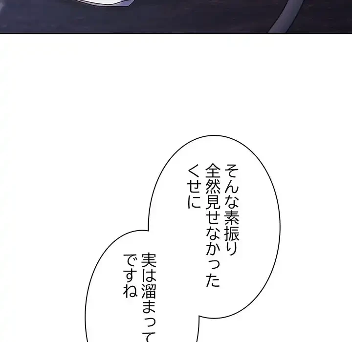 お頭！娘さんを俺にください！ 第76話 - 9