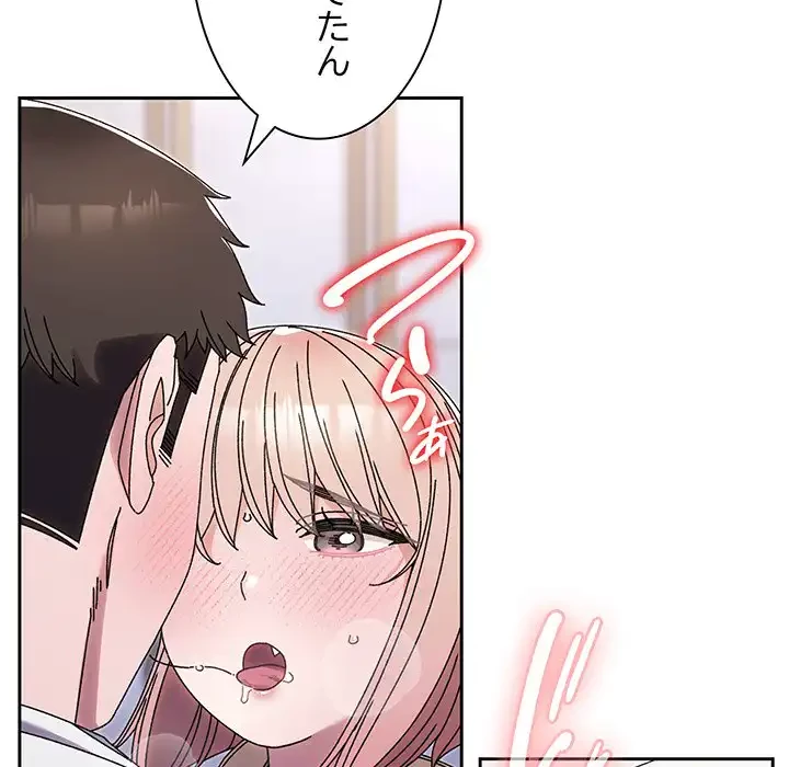 お頭！娘さんを俺にください！ 第76話 - 10