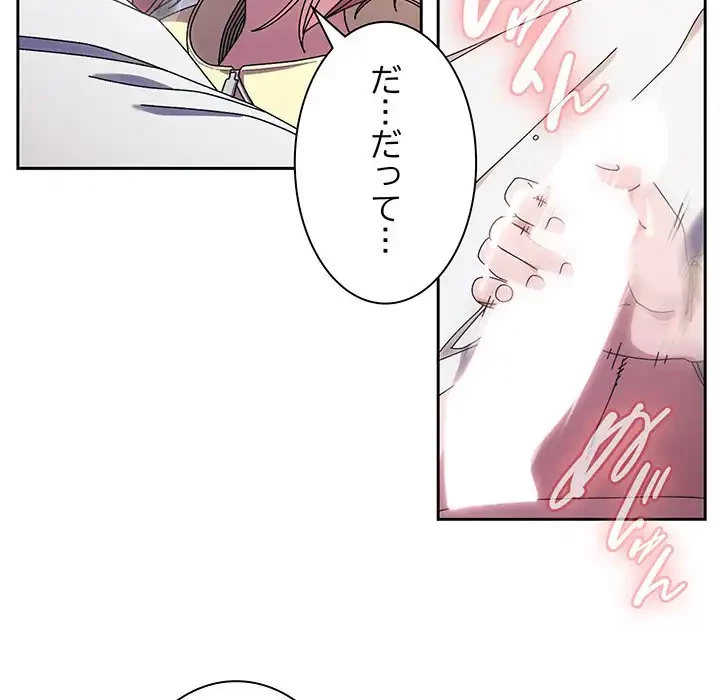お頭！娘さんを俺にください！ 第76話 - 11