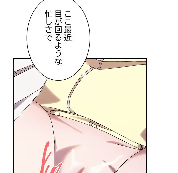 お頭！娘さんを俺にください！ 第76話 - 12
