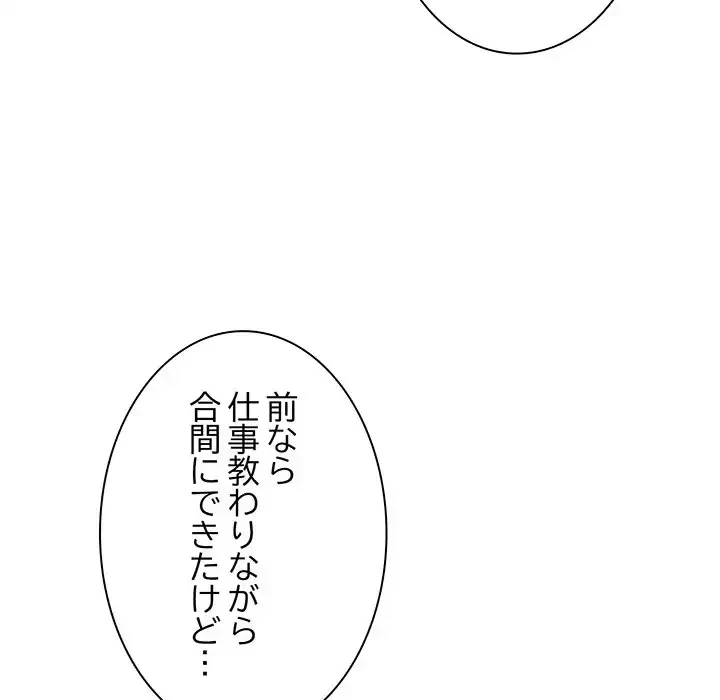 お頭！娘さんを俺にください！ 第76話 - 14