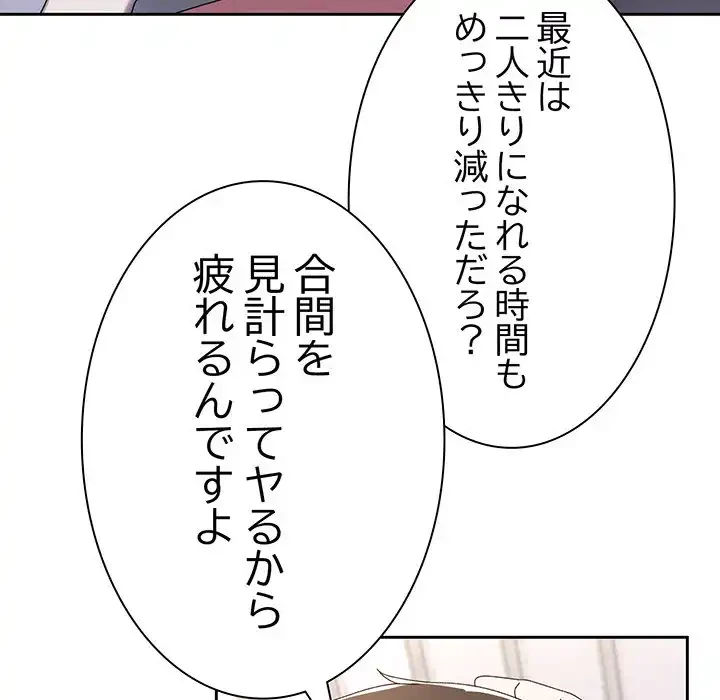 お頭！娘さんを俺にください！ 第76話 - 17