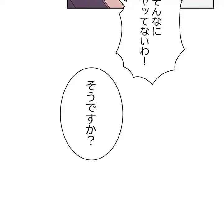 お頭！娘さんを俺にください！ 第76話 - 19