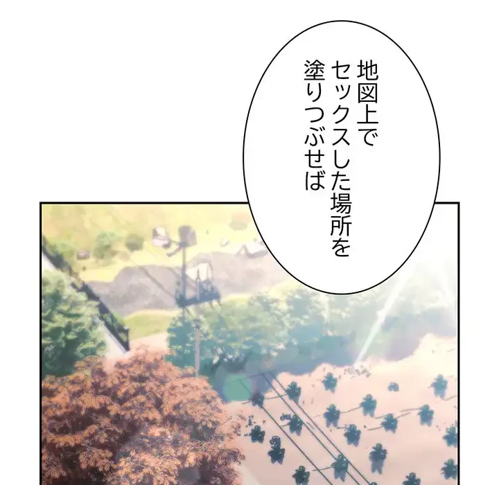 お頭！娘さんを俺にください！ 第76話 - 20