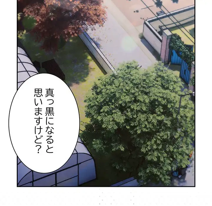 お頭！娘さんを俺にください！ 第76話 - 21