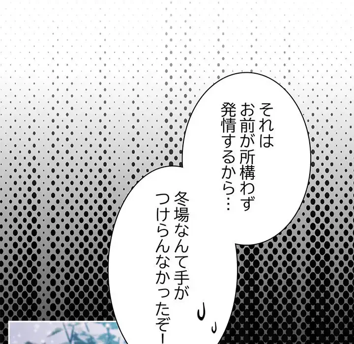 お頭！娘さんを俺にください！ 第76話 - 22