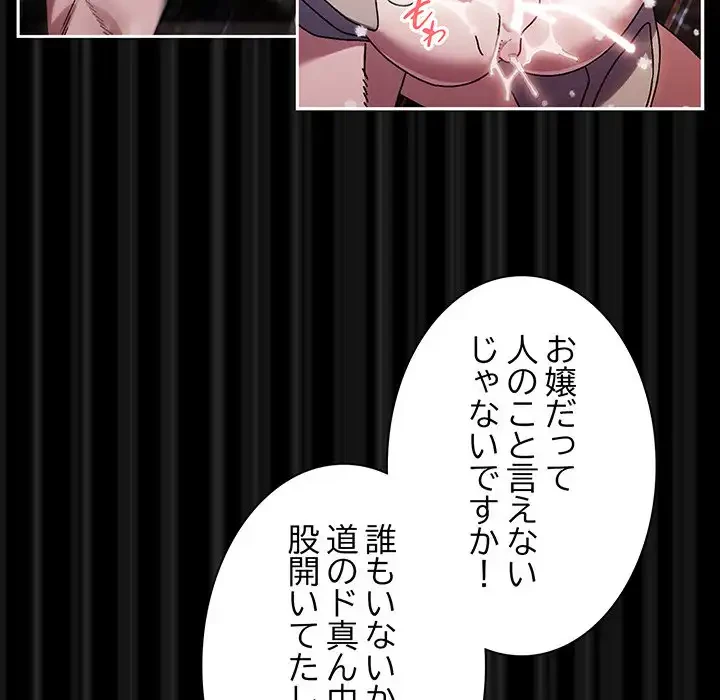 お頭！娘さんを俺にください！ 第76話 - 24