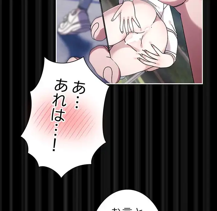 お頭！娘さんを俺にください！ 第76話 - 26