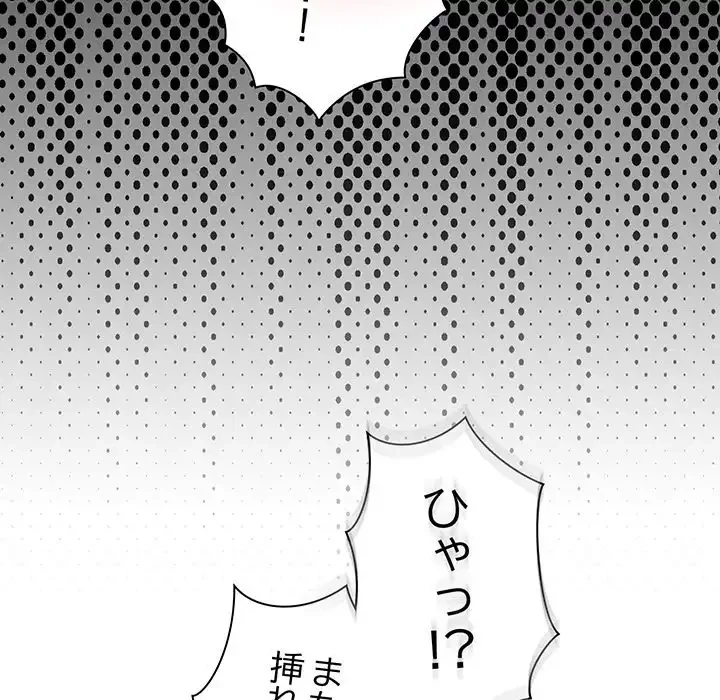 お頭！娘さんを俺にください！ 第76話 - 29