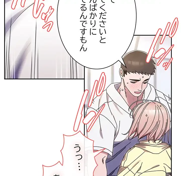 お頭！娘さんを俺にください！ 第76話 - 31