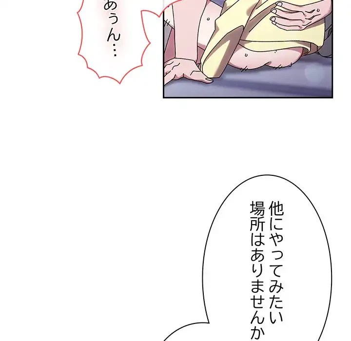 お頭！娘さんを俺にください！ 第76話 - 32