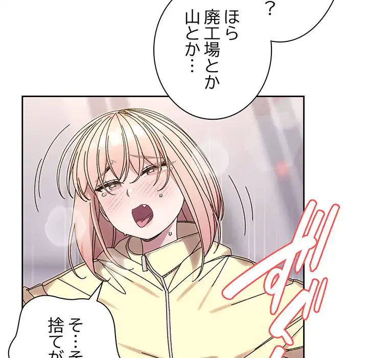 お頭！娘さんを俺にください！ 第76話 - 33