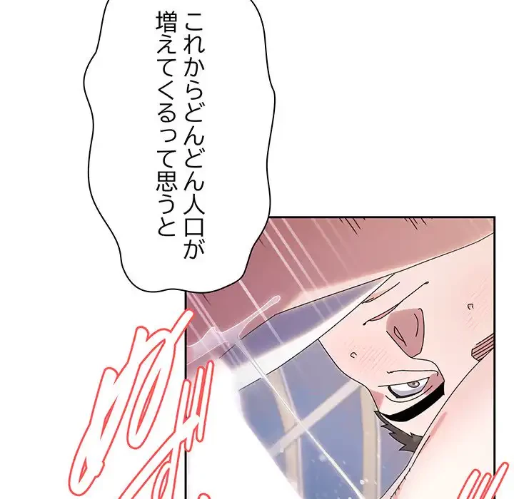 お頭！娘さんを俺にください！ 第76話 - 35