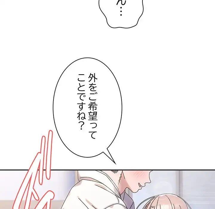 お頭！娘さんを俺にください！ 第76話 - 37