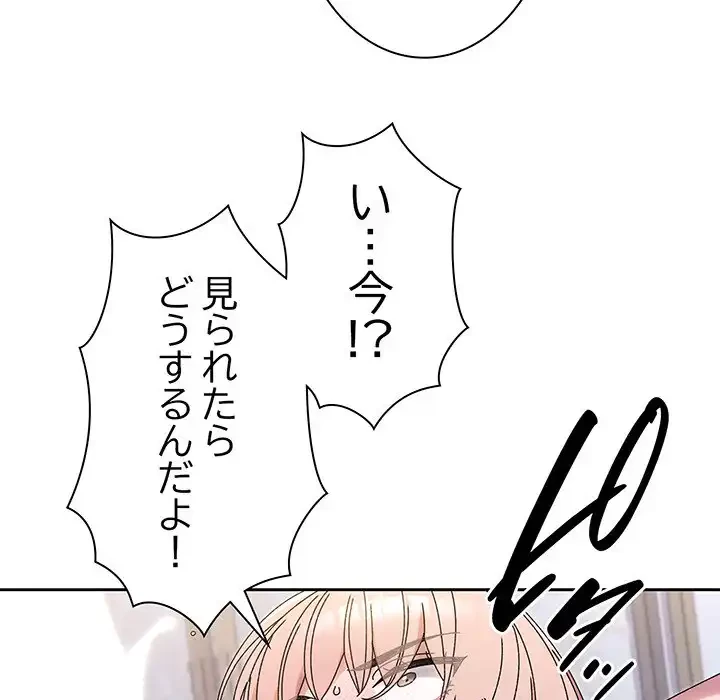 お頭！娘さんを俺にください！ 第76話 - 39