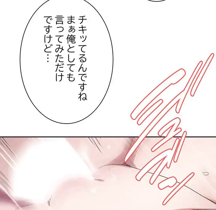 お頭！娘さんを俺にください！ 第76話 - 41