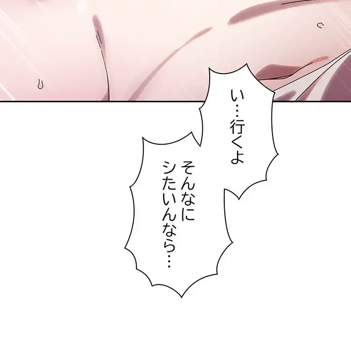 お頭！娘さんを俺にください！ 第76話 - 42