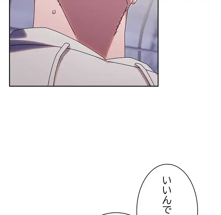 お頭！娘さんを俺にください！ 第76話 - 44