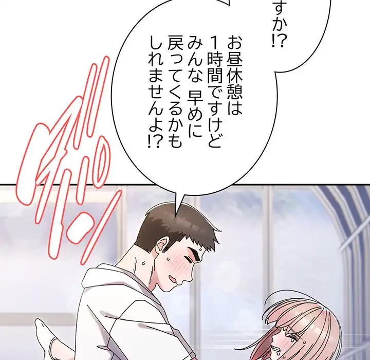 お頭！娘さんを俺にください！ 第76話 - 45