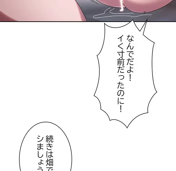 お頭！娘さんを俺にください！ 第76話 - 48