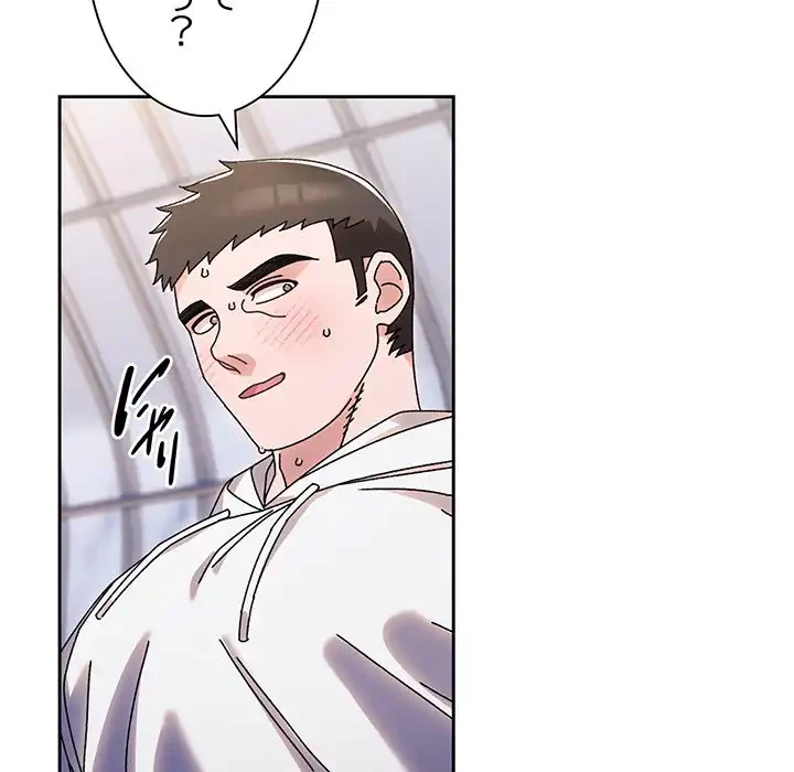 お頭！娘さんを俺にください！ 第76話 - 49