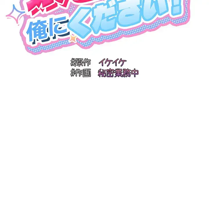 お頭！娘さんを俺にください！ 第76話 - 55