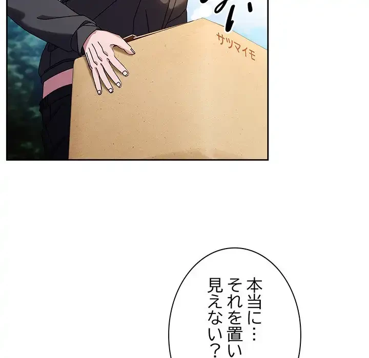 お頭！娘さんを俺にください！ 第76話 - 57