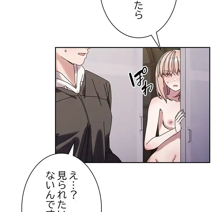 お頭！娘さんを俺にください！ 第76話 - 58