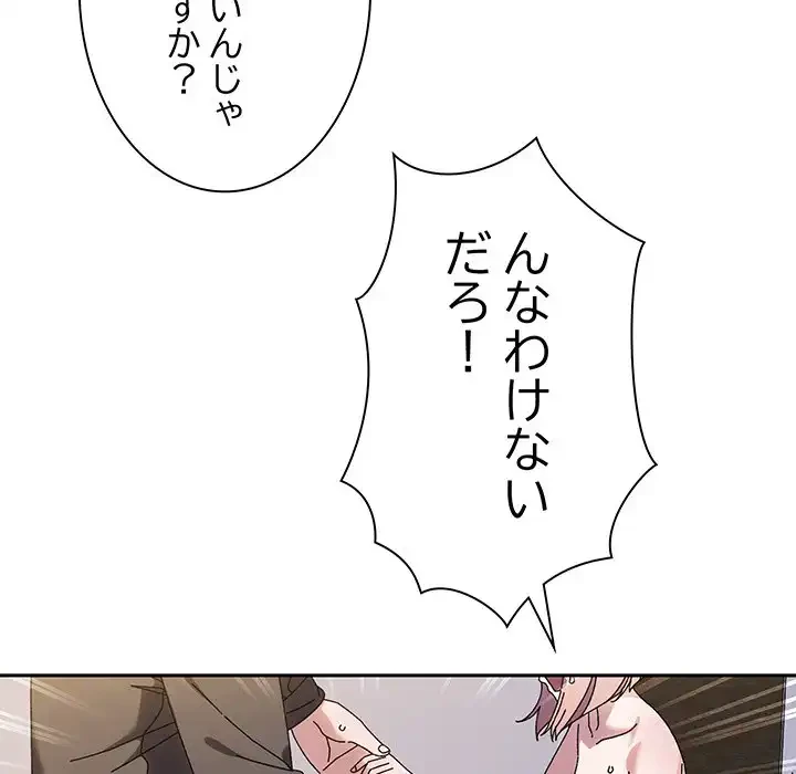 お頭！娘さんを俺にください！ 第76話 - 59