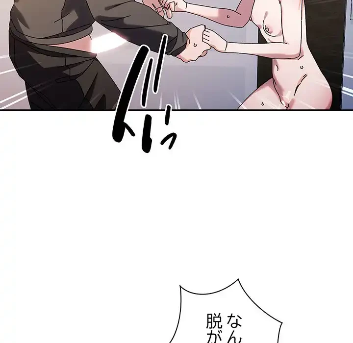 お頭！娘さんを俺にください！ 第76話 - 60