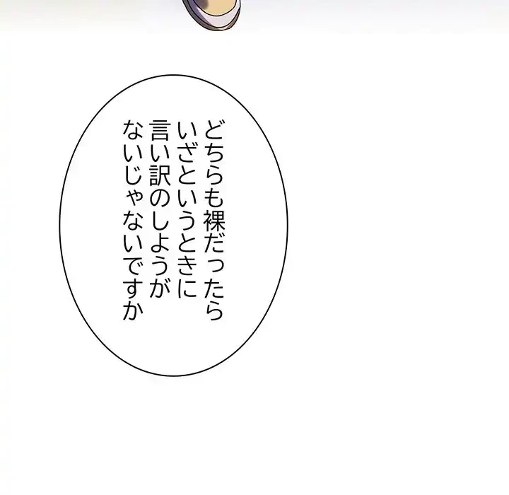 お頭！娘さんを俺にください！ 第76話 - 63