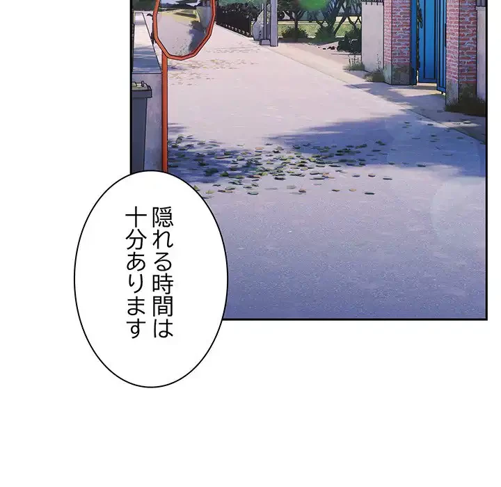 お頭！娘さんを俺にください！ 第76話 - 65