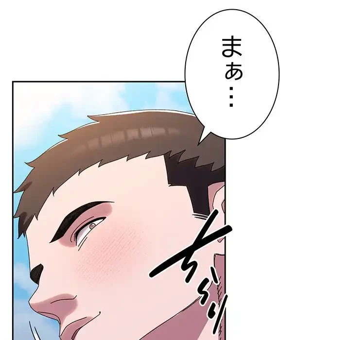 お頭！娘さんを俺にください！ 第76話 - 66