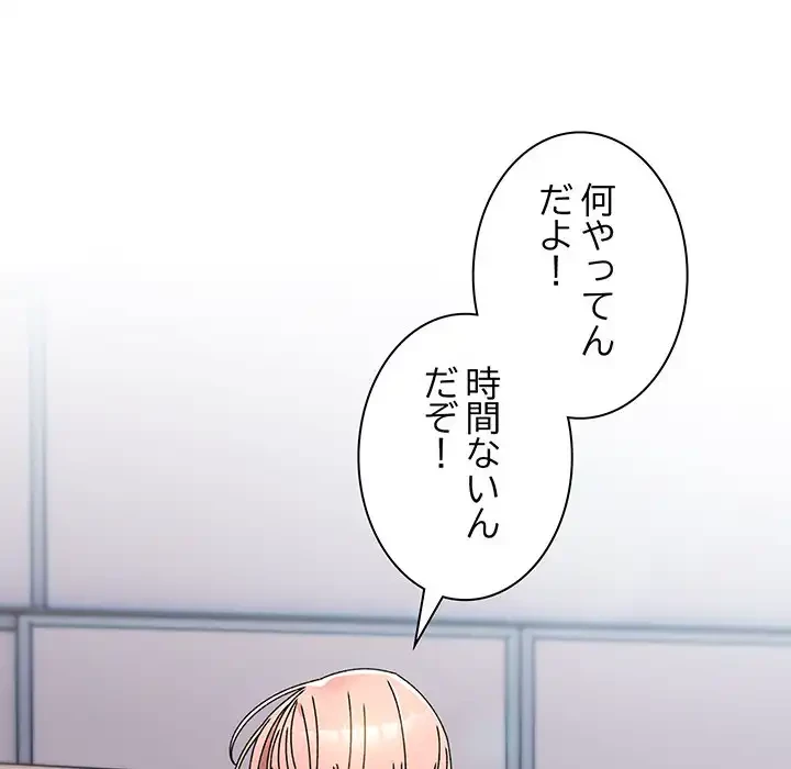 お頭！娘さんを俺にください！ 第76話 - 77