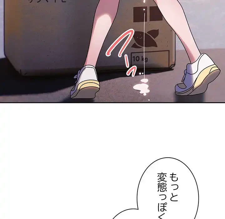 お頭！娘さんを俺にください！ 第76話 - 79