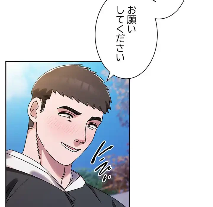 お頭！娘さんを俺にください！ 第76話 - 80