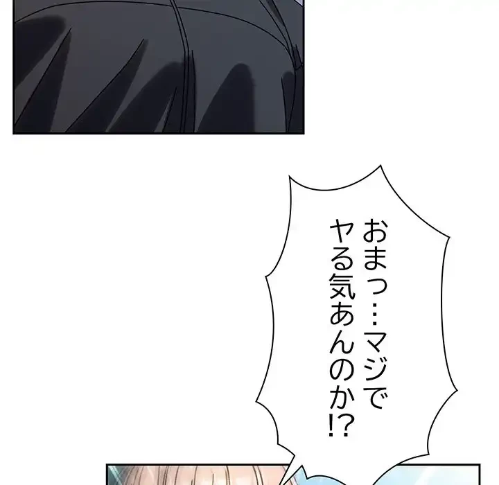 お頭！娘さんを俺にください！ 第76話 - 81