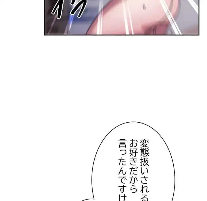 お頭！娘さんを俺にください！ 第76話 - 83