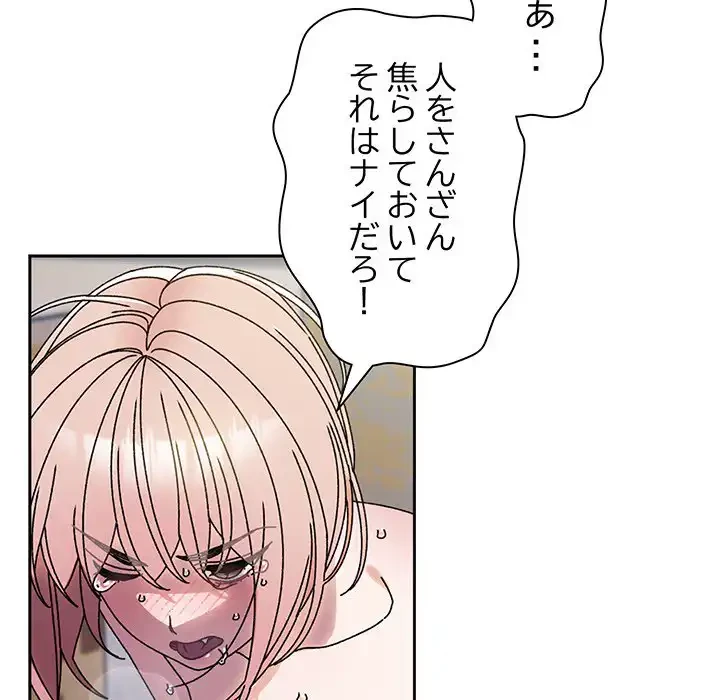 お頭！娘さんを俺にください！ 第76話 - 88
