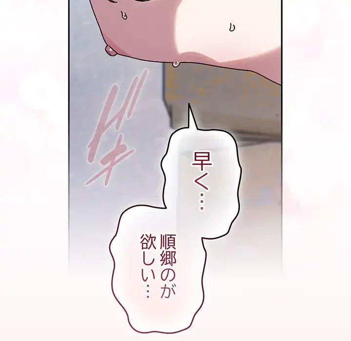 お頭！娘さんを俺にください！ 第76話 - 92