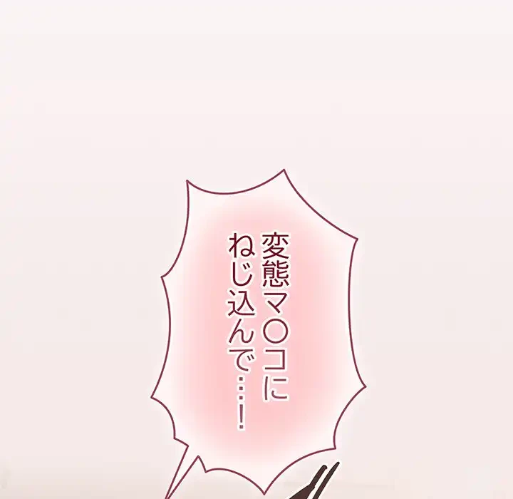 お頭！娘さんを俺にください！ 第76話 - 93