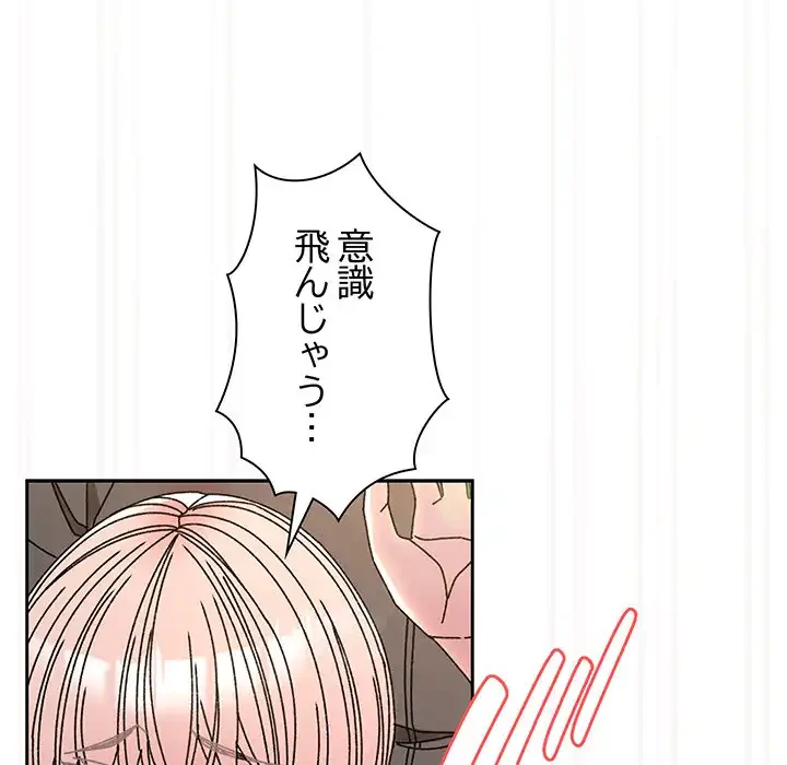 お頭！娘さんを俺にください！ 第76話 - 100