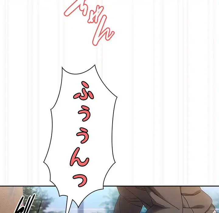 お頭！娘さんを俺にください！ 第76話 - 103